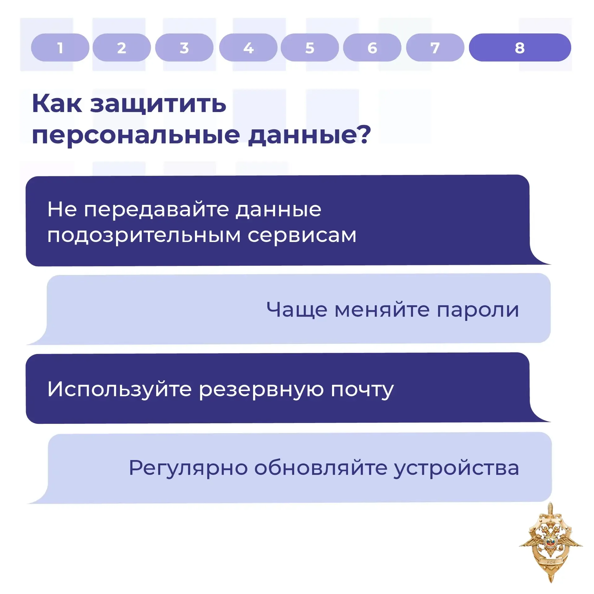 Мошенники постоянно придумывают все новые уловки.  Они не просто хотят похитить деньги россиян, но и