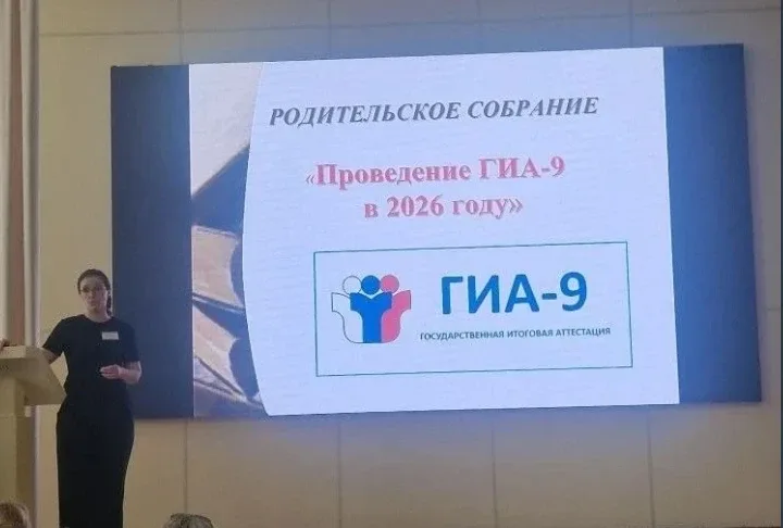 Итоговая встреча перед важным стартом: как прошло последнее родительское собрание для 9-х классов📢  