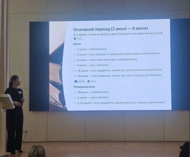 Итоговая встреча перед важным стартом: как прошло последнее родительское собрание для 9-х классов📢  