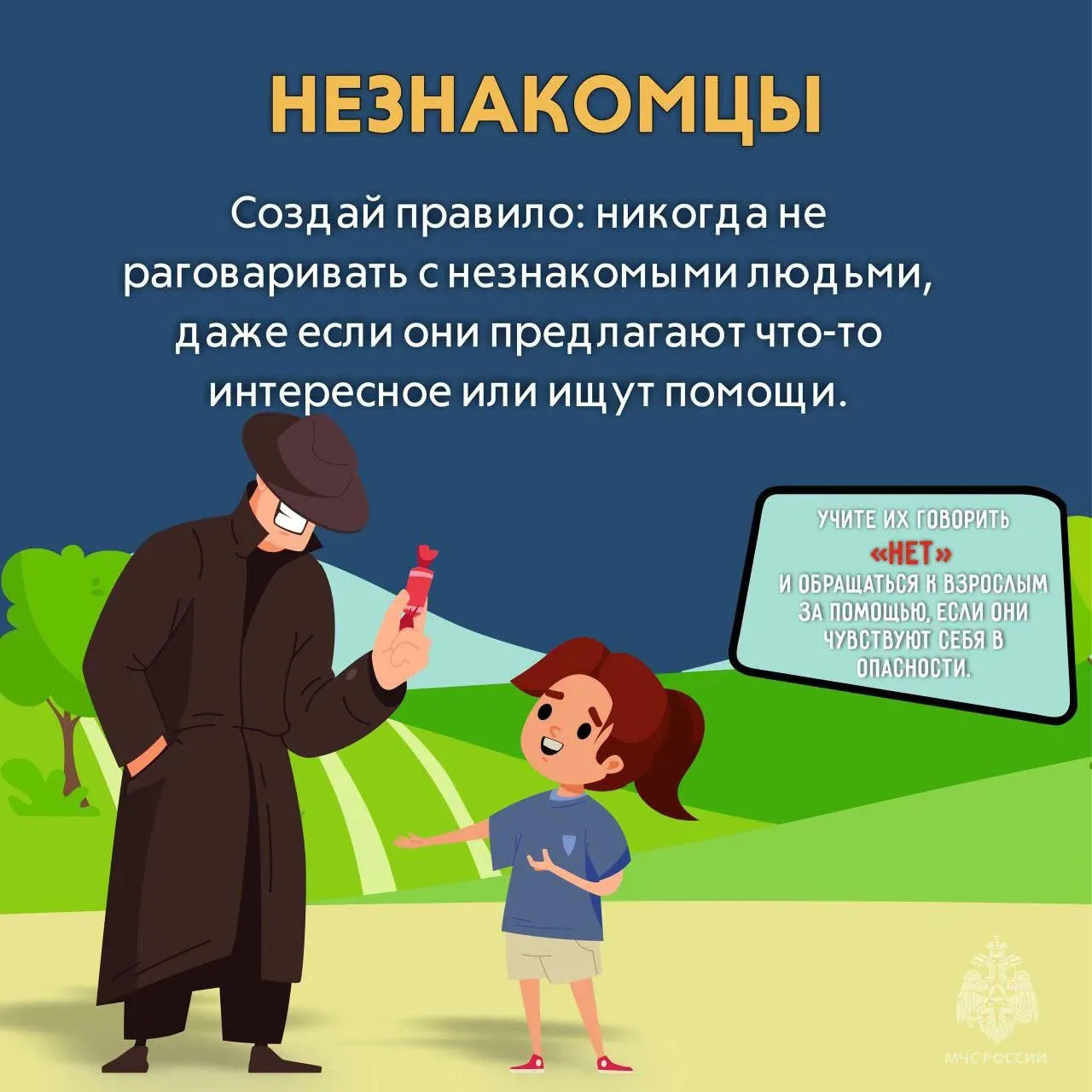 Какие опасности могут подстерегать ребёнка на улице? Узнай в памятках 👉   Оберегай детство своего ре