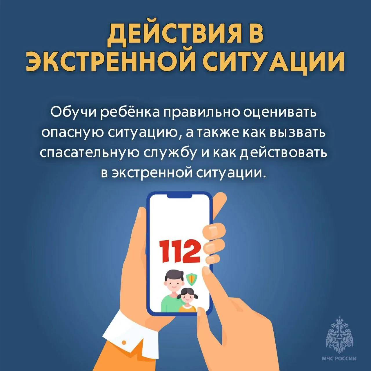 Какие опасности могут подстерегать ребёнка на улице? Узнай в памятках 👉   Оберегай детство своего ре