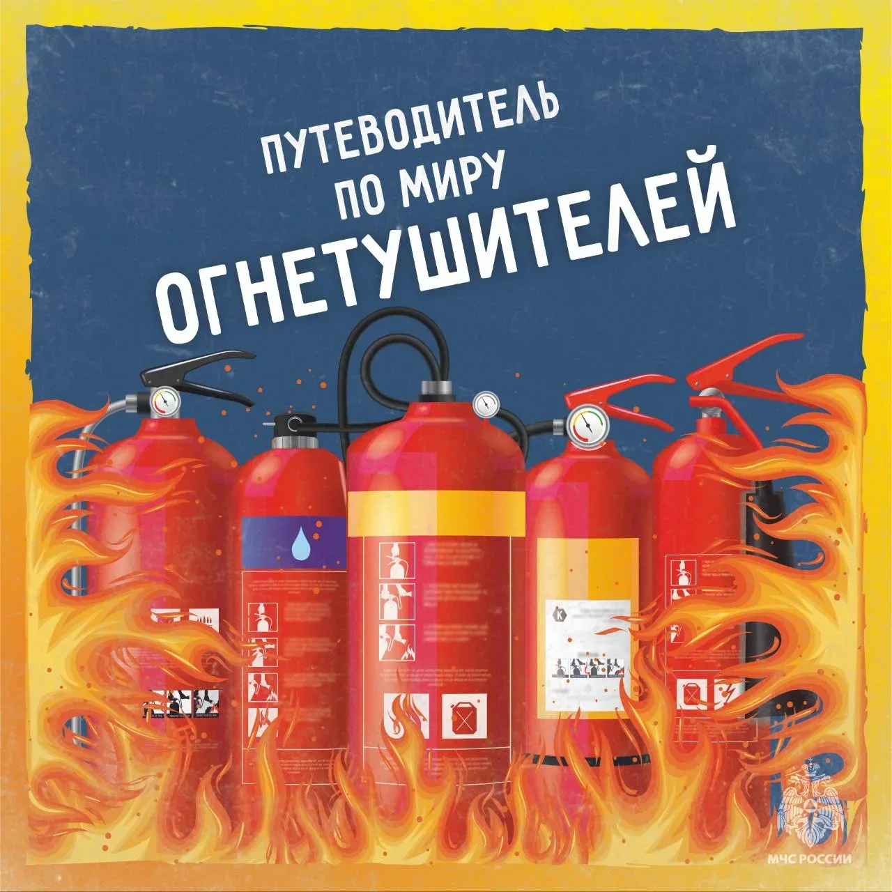 🧯Маленький баллон — большая защита  Пожар может случиться дома, в машине или на даче. Поэтому огнету