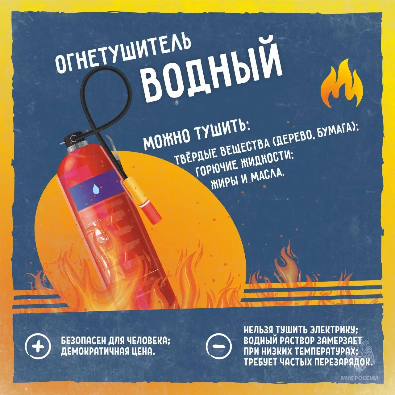 🧯Маленький баллон — большая защита  Пожар может случиться дома, в машине или на даче. Поэтому огнету