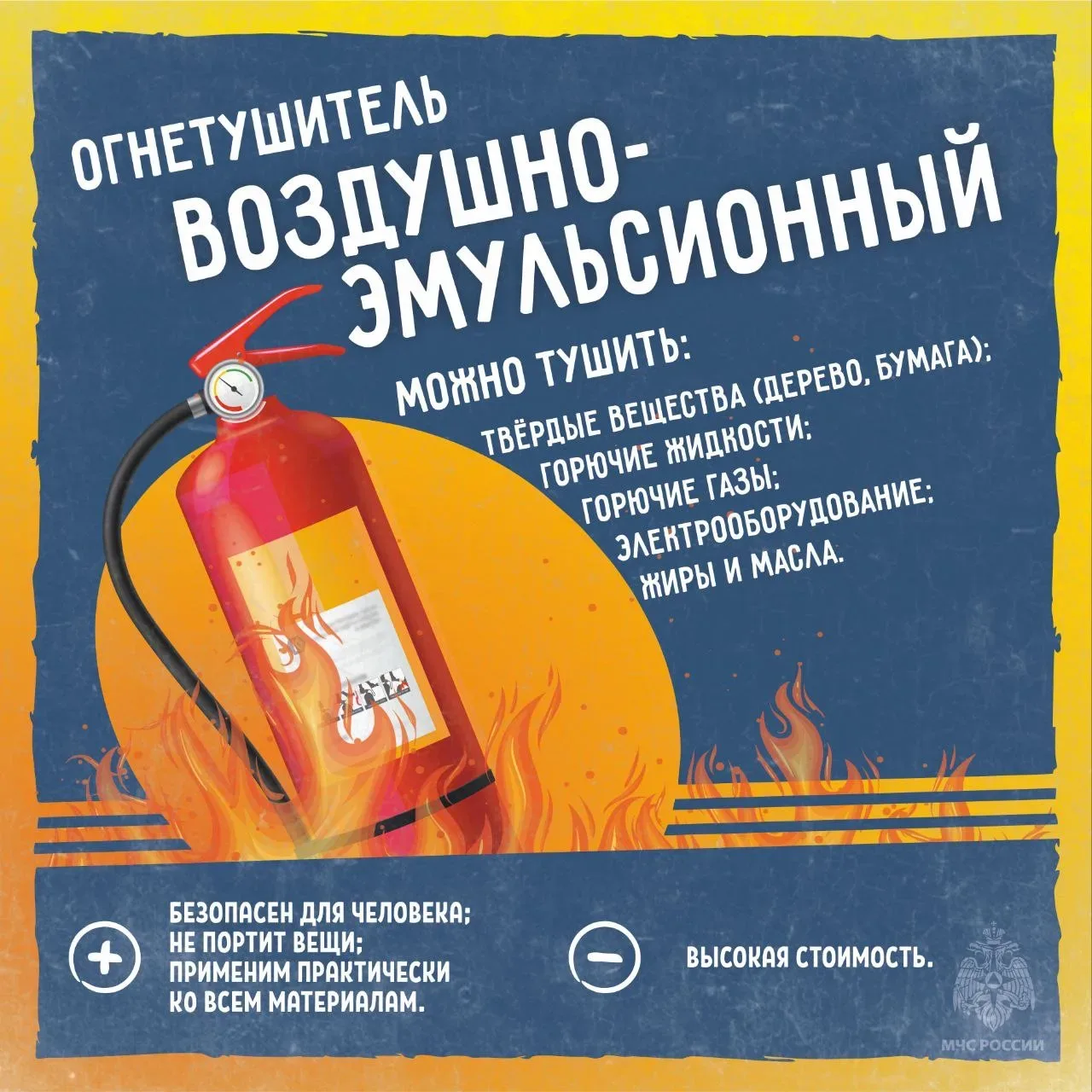 🧯Маленький баллон — большая защита  Пожар может случиться дома, в машине или на даче. Поэтому огнету
