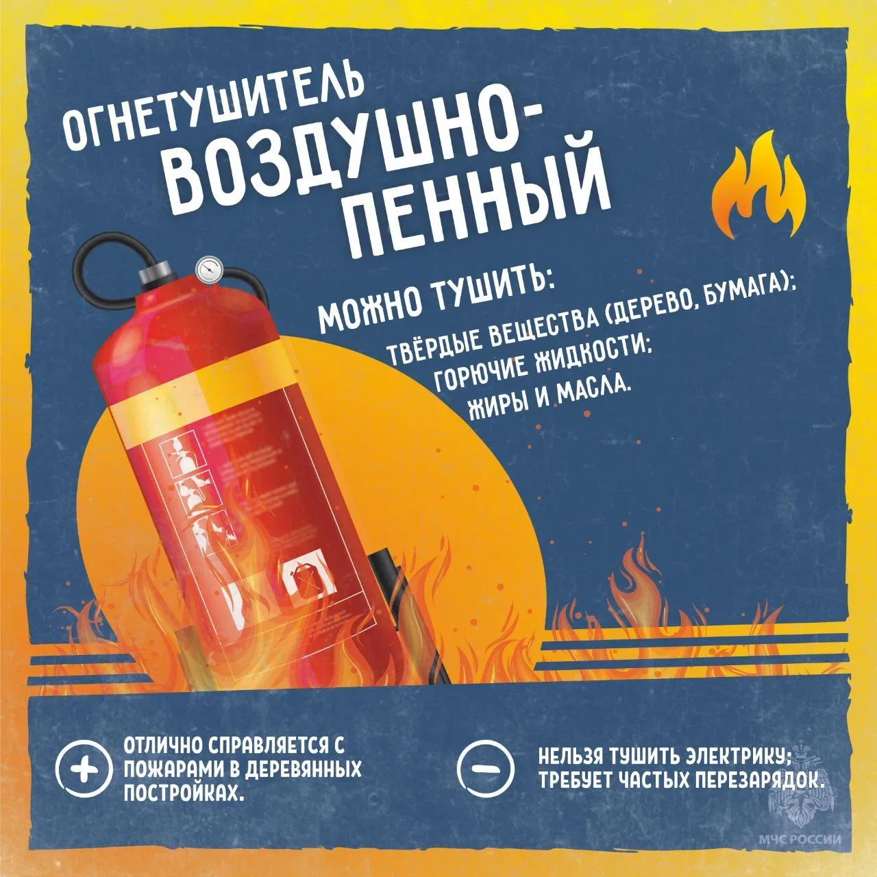 🧯Маленький баллон — большая защита  Пожар может случиться дома, в машине или на даче. Поэтому огнету
