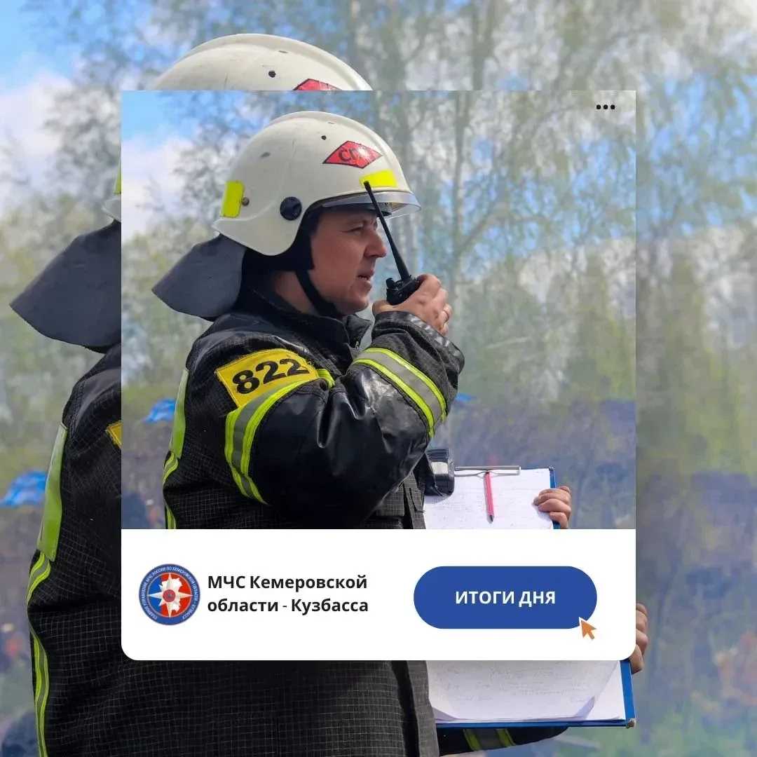 За дежурные сутки с 18 по 19 мая пожарно-спасательные подразделения Кузбасса ликвидировали 2️⃣7️⃣ по
