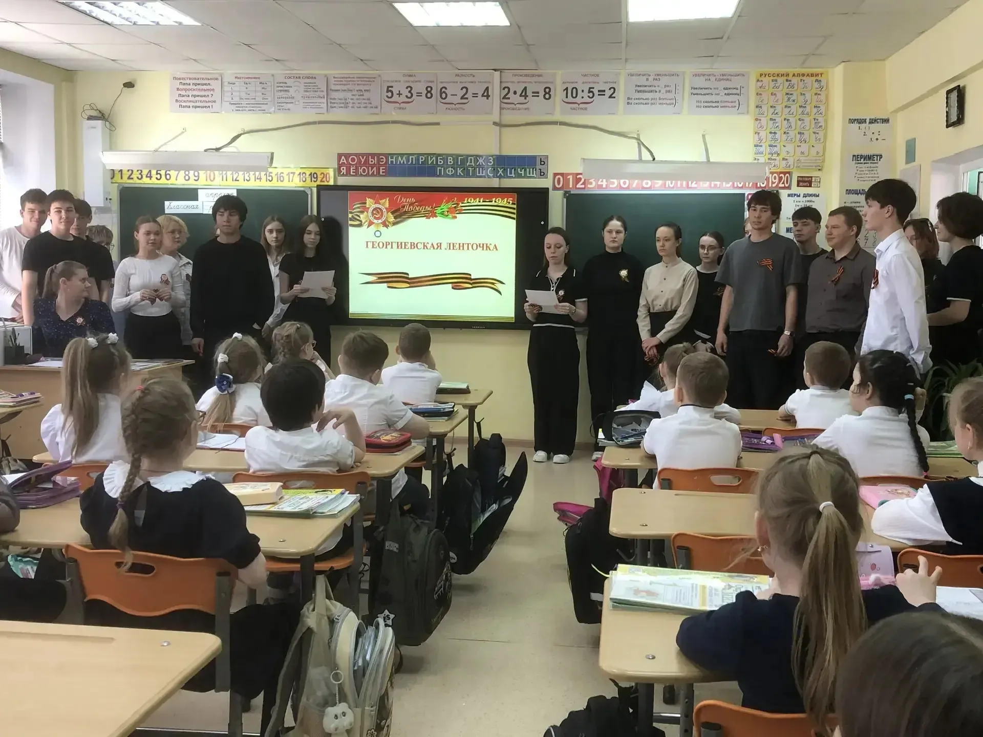 В рамках Всероссийской акции "Георгиевская ленточка" учащиеся 11г класса пришли в 1д класс, чтобы ра