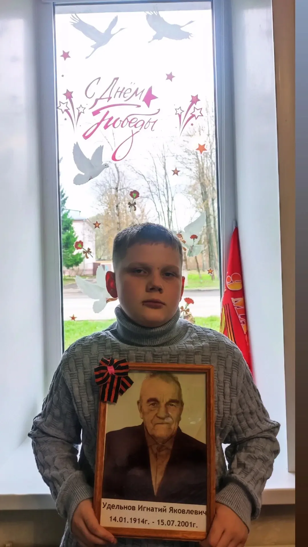 Зорькин Борис, обучающийся 6 "Б" класса, принял участие в Акциях "Окно Победы" и "Бессмертный полк".