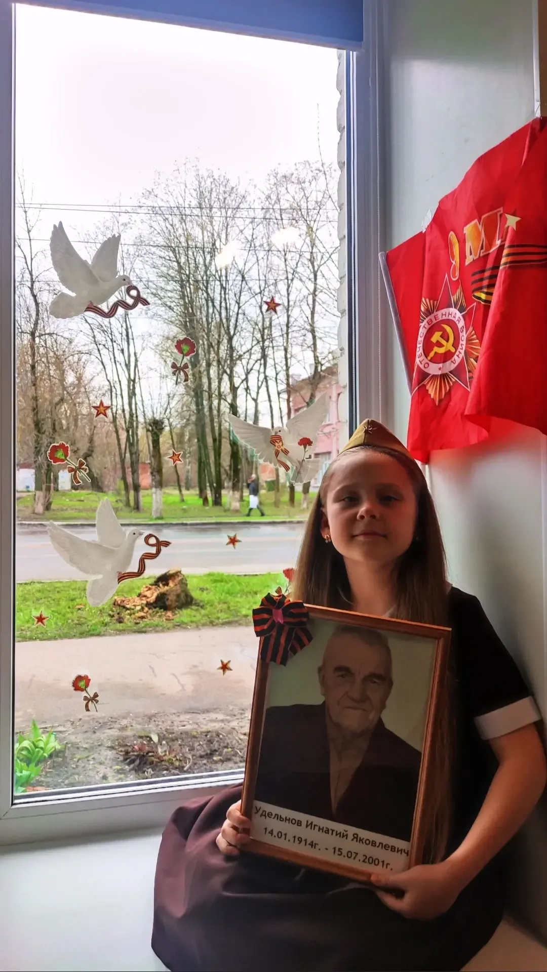 Обучающиеся 1"В" класса присоединились к Акциям "Окна Победы" и "Бессмертный полк".   #НавигаторыДет