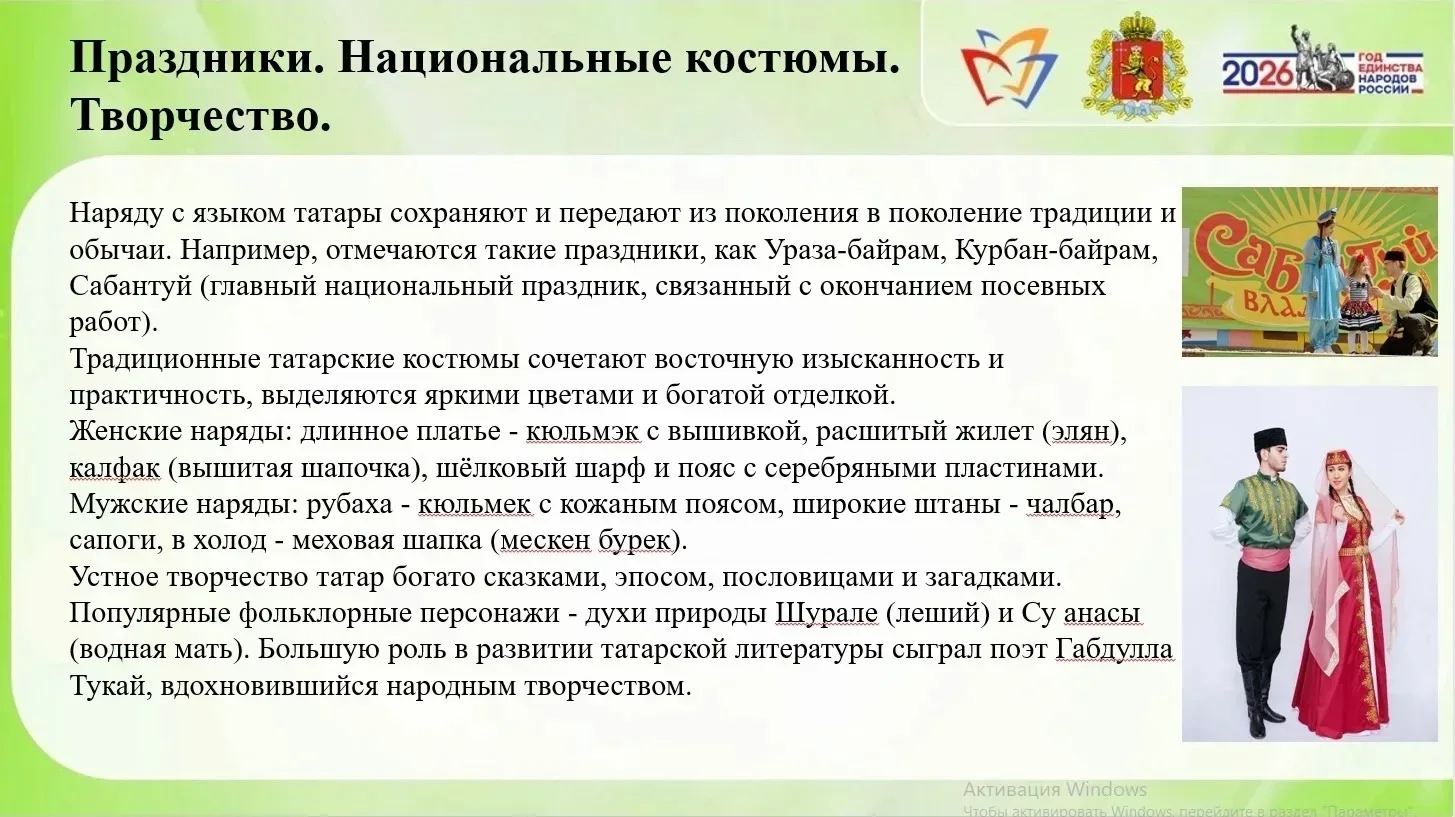 🧑‍🧑‍🧒‍🧒Единство народов России🇷🇺  Дорогие друзья! Мы рады пригласить вас вуникальное путешествие в р