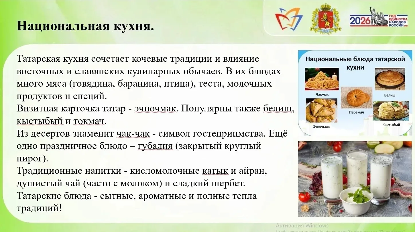 🧑‍🧑‍🧒‍🧒Единство народов России🇷🇺  Дорогие друзья! Мы рады пригласить вас вуникальное путешествие в р