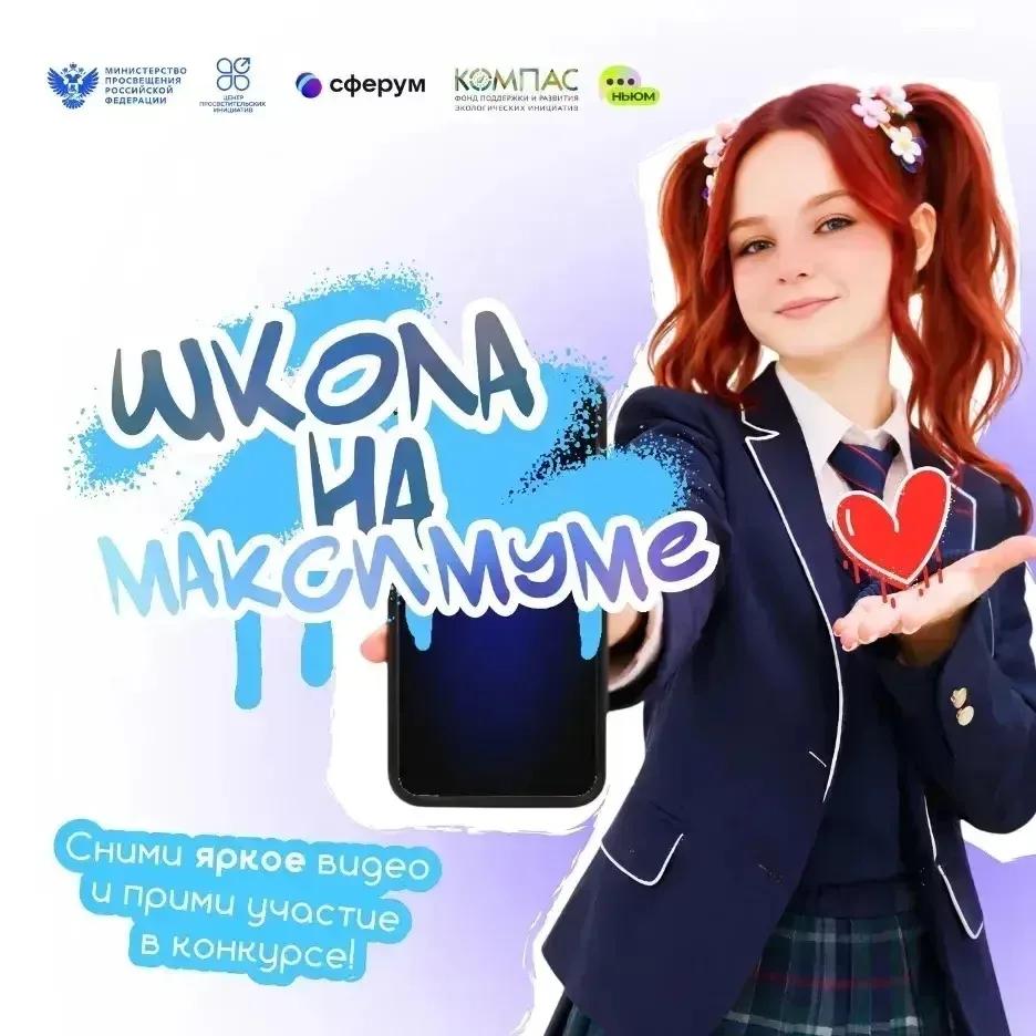 📸 Готовы показать свои творческие способности на МАКСимум?  Тогда приступайте! Стартовал Всероссийск