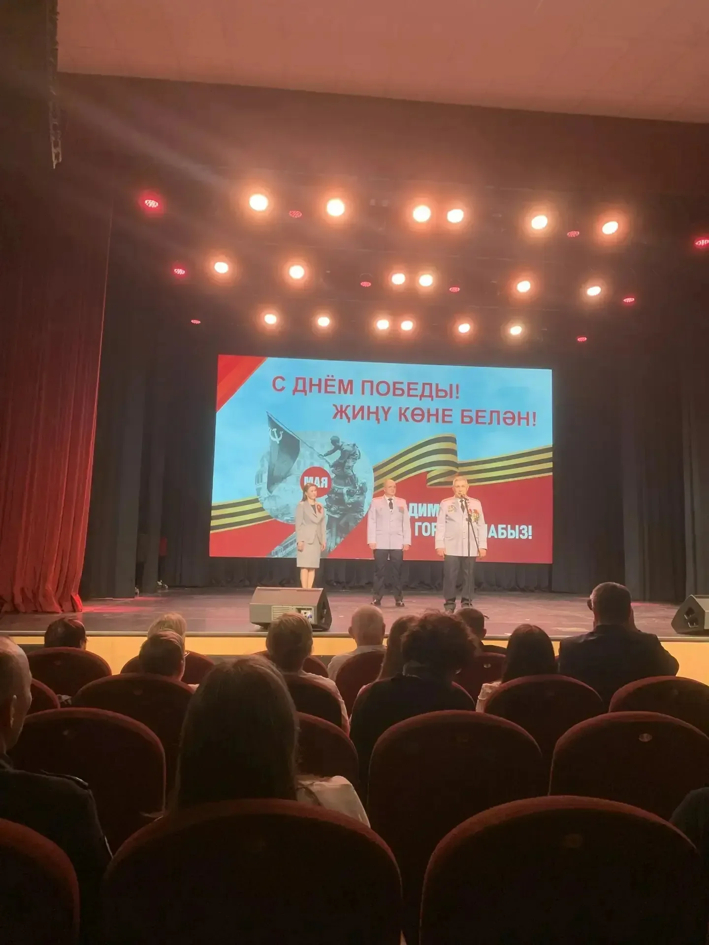 Добрый вечер, дорогие друзья.  Сегодня был на торжественном концерте, посвящённом  81-й годовщине По