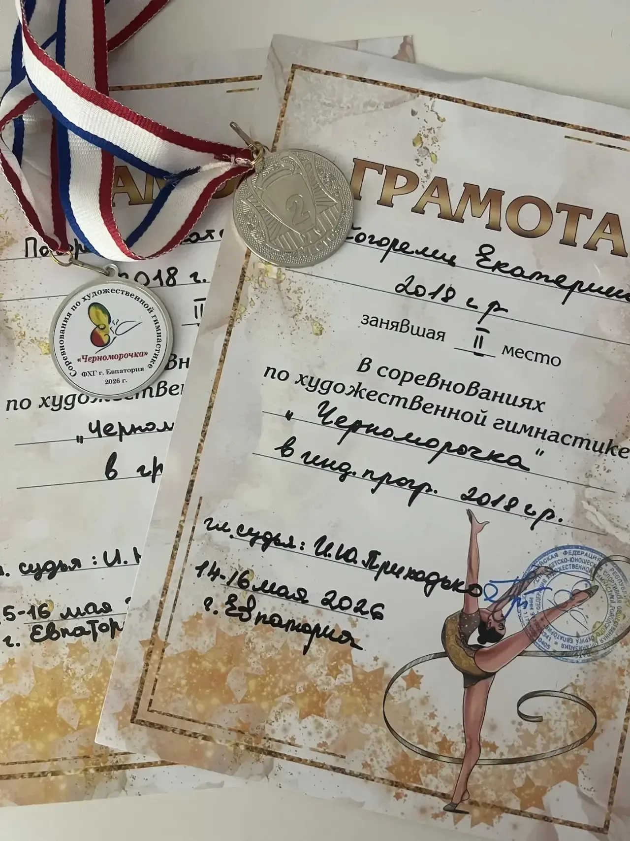 ✨Поздравляем!✨  🙌🏼Учащаяся 1-Б класса, Екатерина П., приняла участие в соревнованиях по художественн