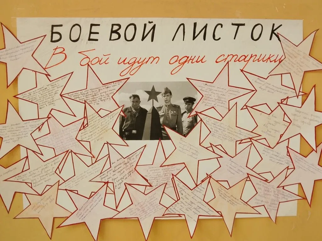 Коллективный творческий день, посвященный Победе нашего народа над немецко- фашискими захватчиками, 