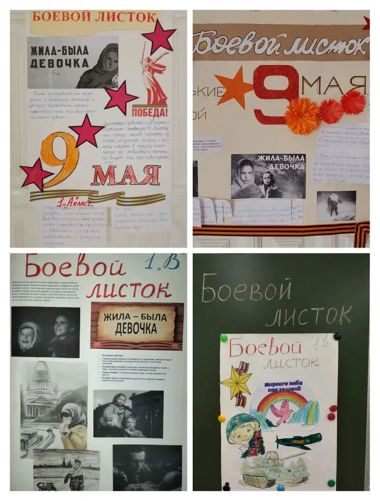 После смотра строя и песни, выступления на сцене в коллективном творческом деле, ученики начальных к