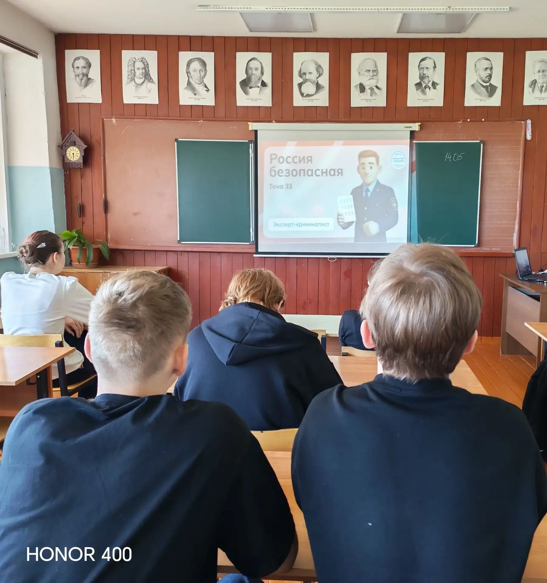 14.05.26 г в рамках внеурочной деятельности курса «Россия- мои горизонты» прошло практико-ориентиров