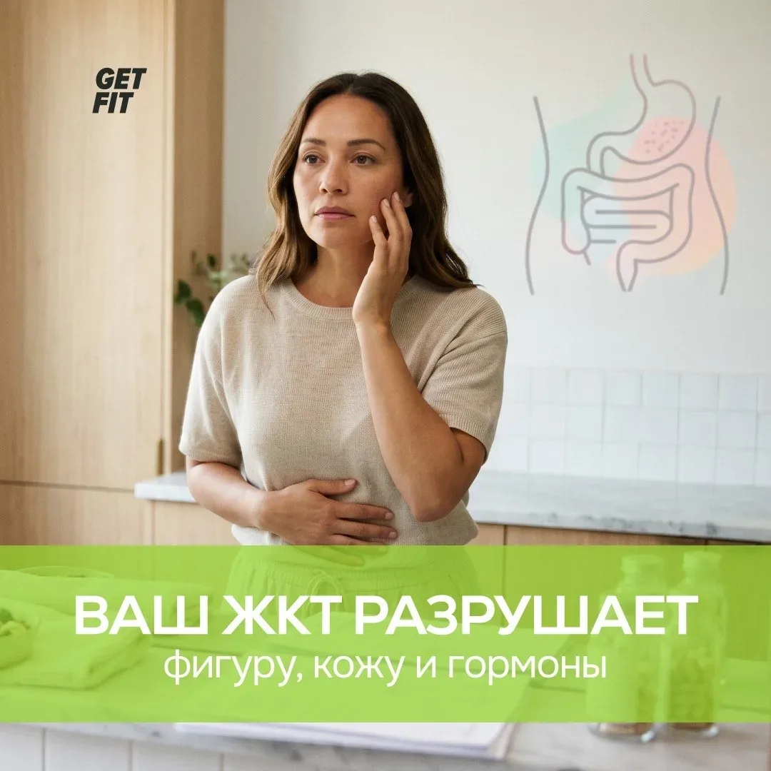 😳 ЖКТ может быть причиной, почему вес стоит, кожа сыпет, а гормоны «штормит»   Вы лечите изжогу, а п