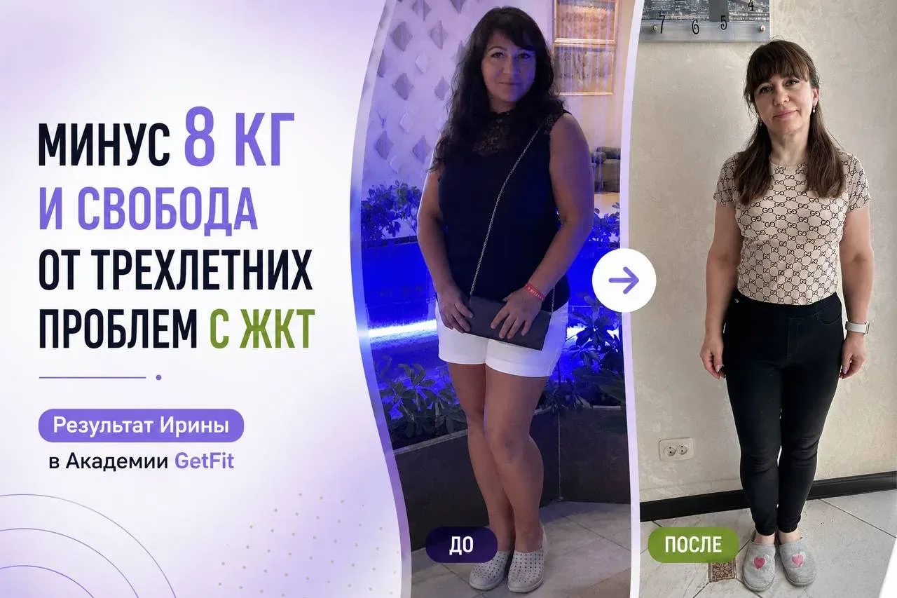 3 года борьбы с запорами и бессонницей: история Ирины, которая начала новую жизнь.  Знаете это гнету