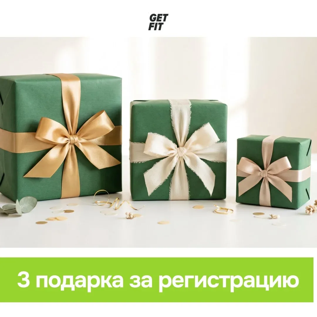 🎁  3 подарка за регистрацию: заберите, пока доступ открыт   Мы запускаем таймер. Регистрация на прак