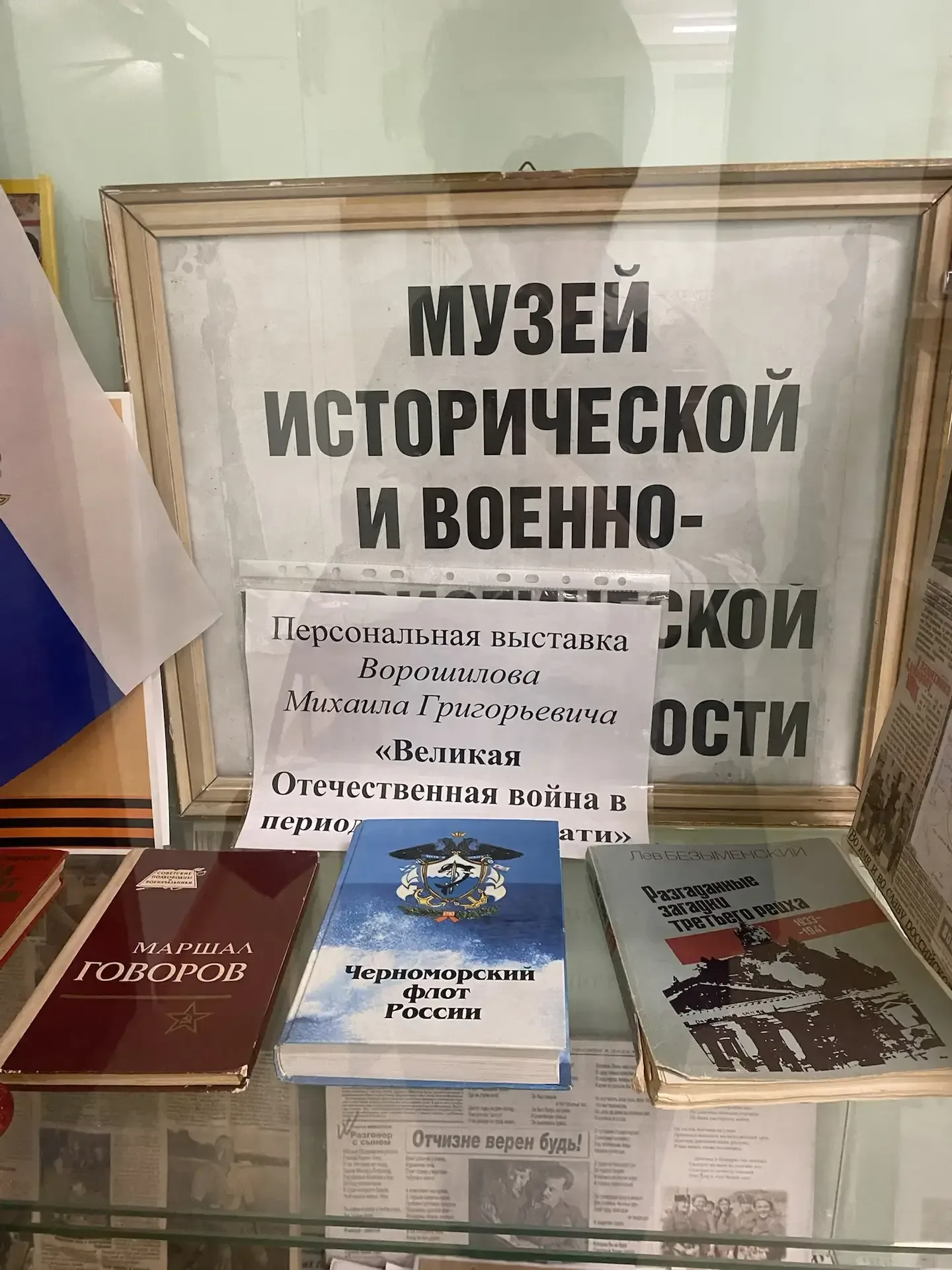 Сегодня ученики 9-К класса посетили персональную выставку Ворошилова Михаила Григорьевича «Великая О