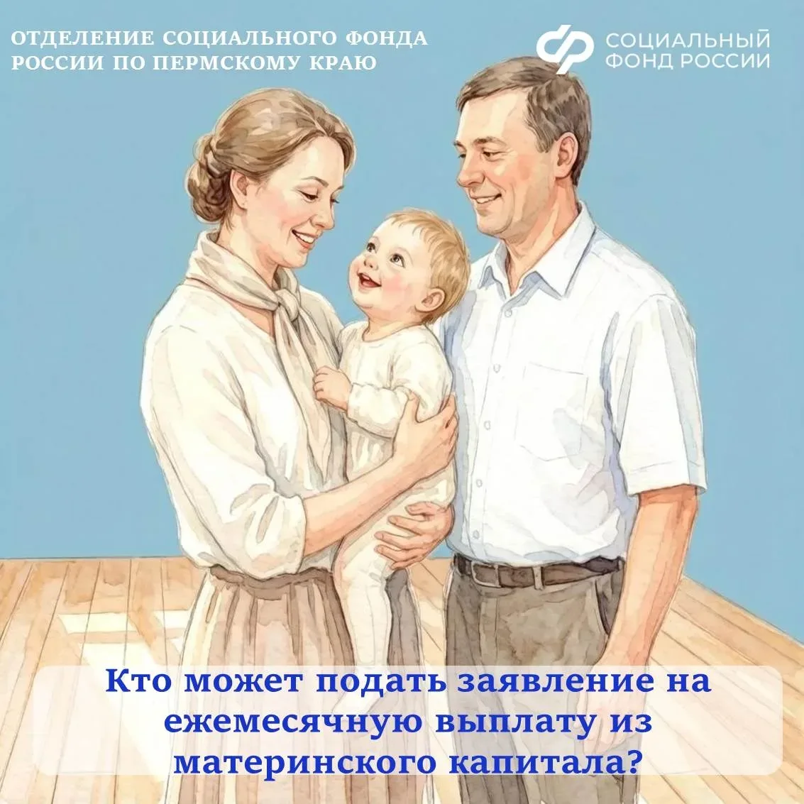 🙂 Одним из направлений распоряжения средствами материнского (семейного) капитала является ежемесячна