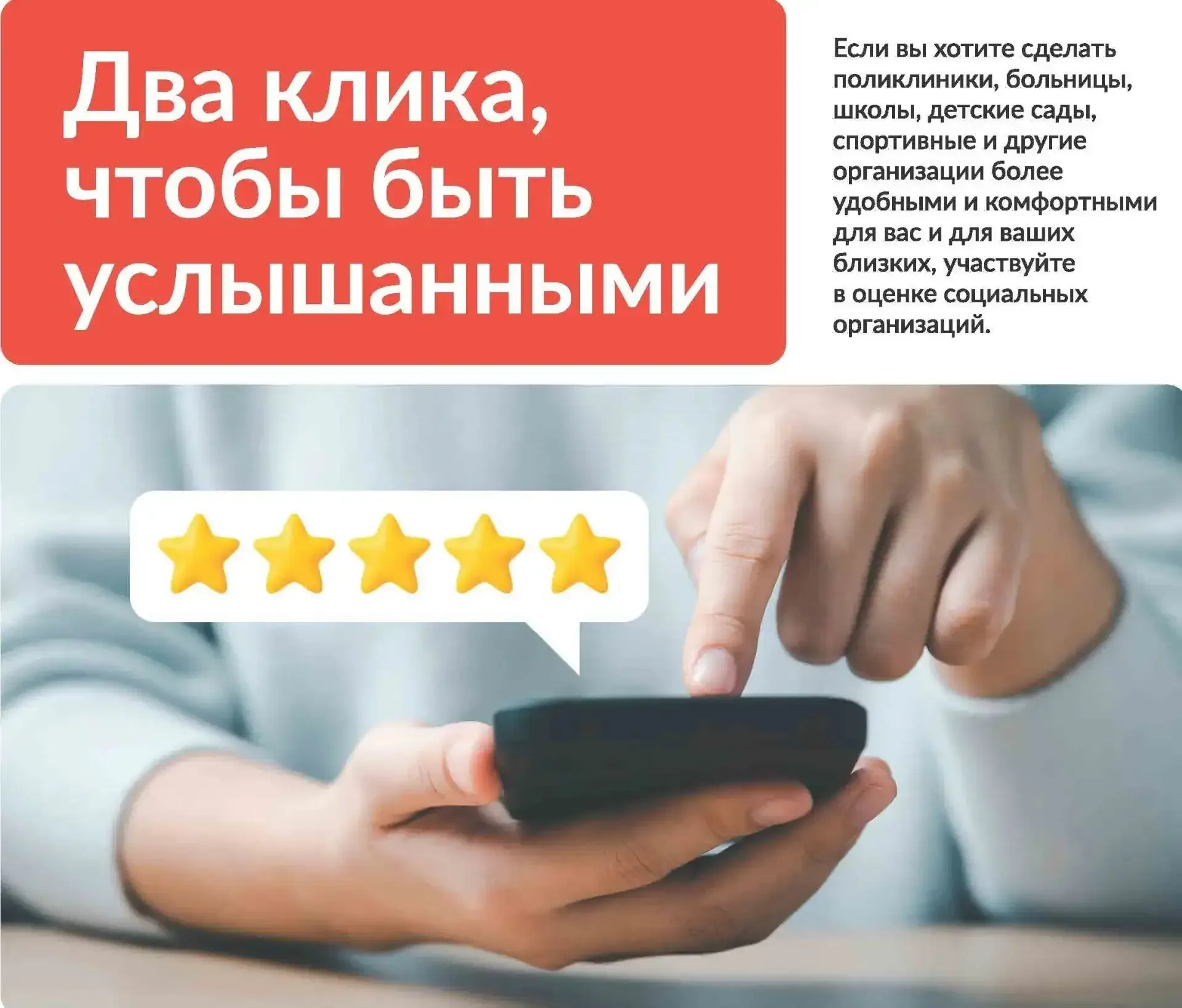 Россияне оценят учреждения социальной сферы через «Госуслуги»   В России проходит эксперимент по вне