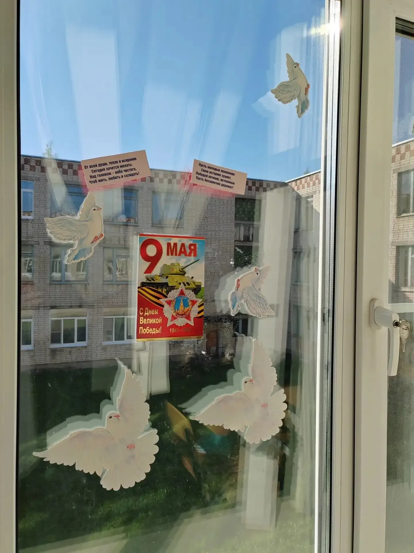 🎗В преддверии великого праздника — Дня Победы — наша школа с гордостью присоединилась к Всероссийско