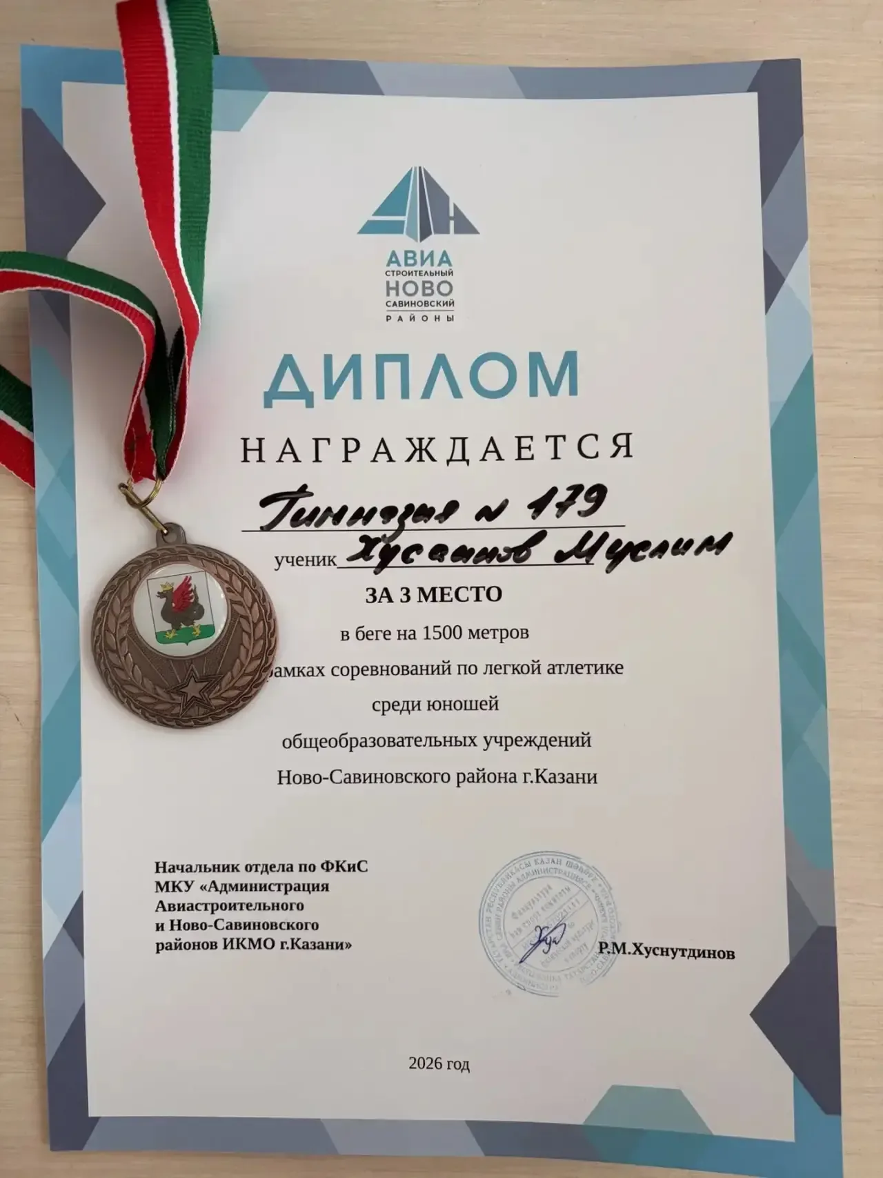 Наши победы в спорте!   В общем зачете среди юношей общеобразовательных учреждений Ново-Савиновского