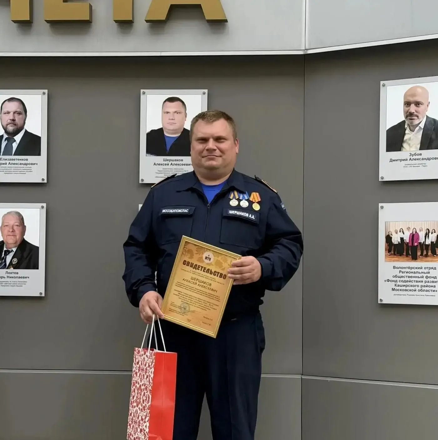 🙂 Портреты отличившихся земляков! Заместитель начальника ТУ №13 попал на Доску почёта в Кашире ⭐️  📍
