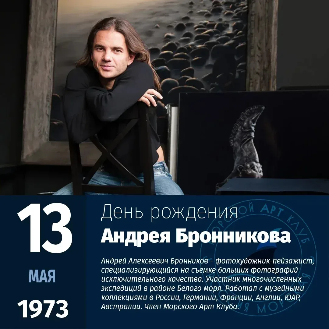 День в ИСТОРИИ. 13 мая