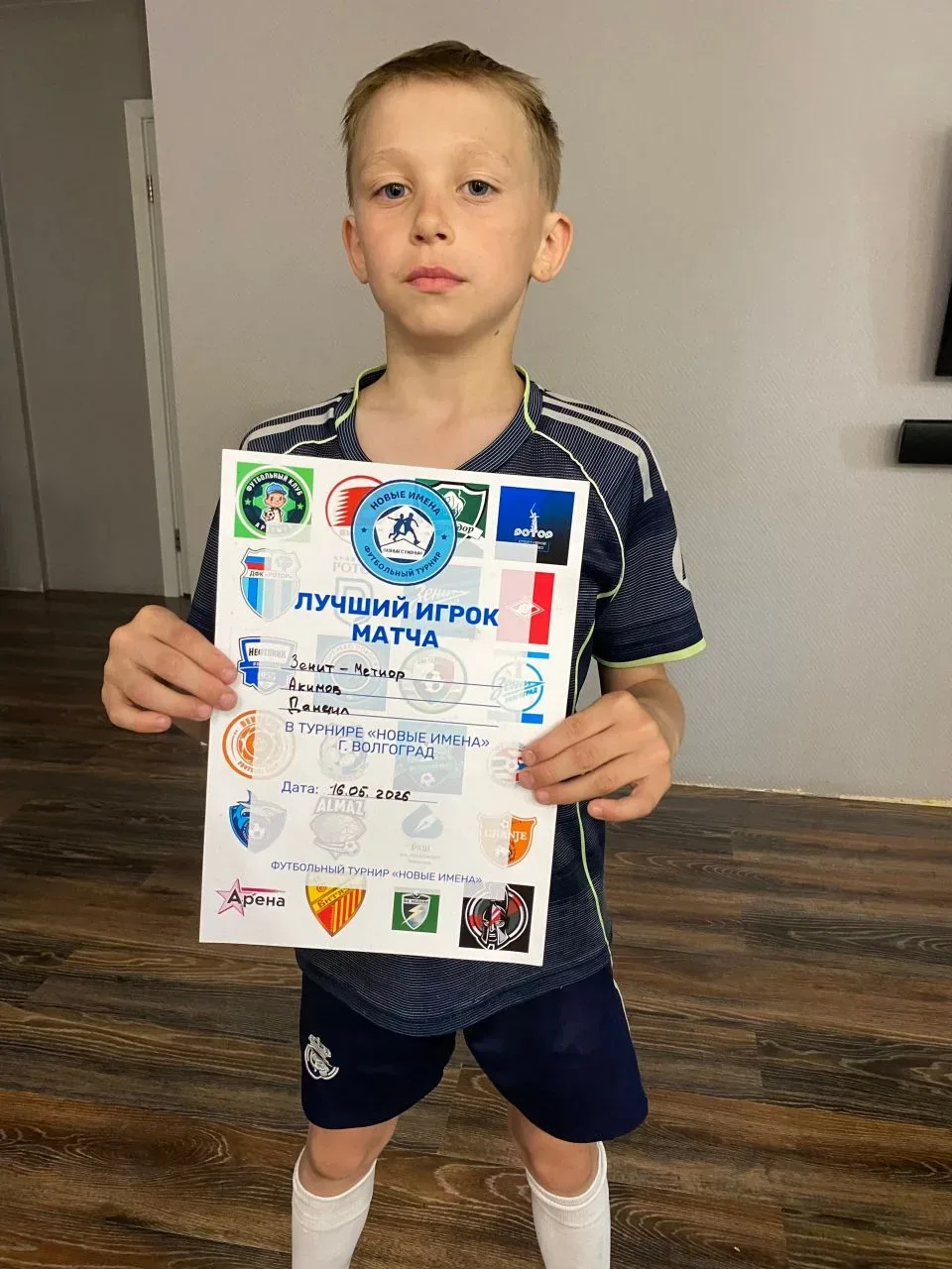 ⚽Ученик Гимназии МОУ N11 Акимов Даниил из 3б класса признан лучшим игроком футбольного турнира «Новы