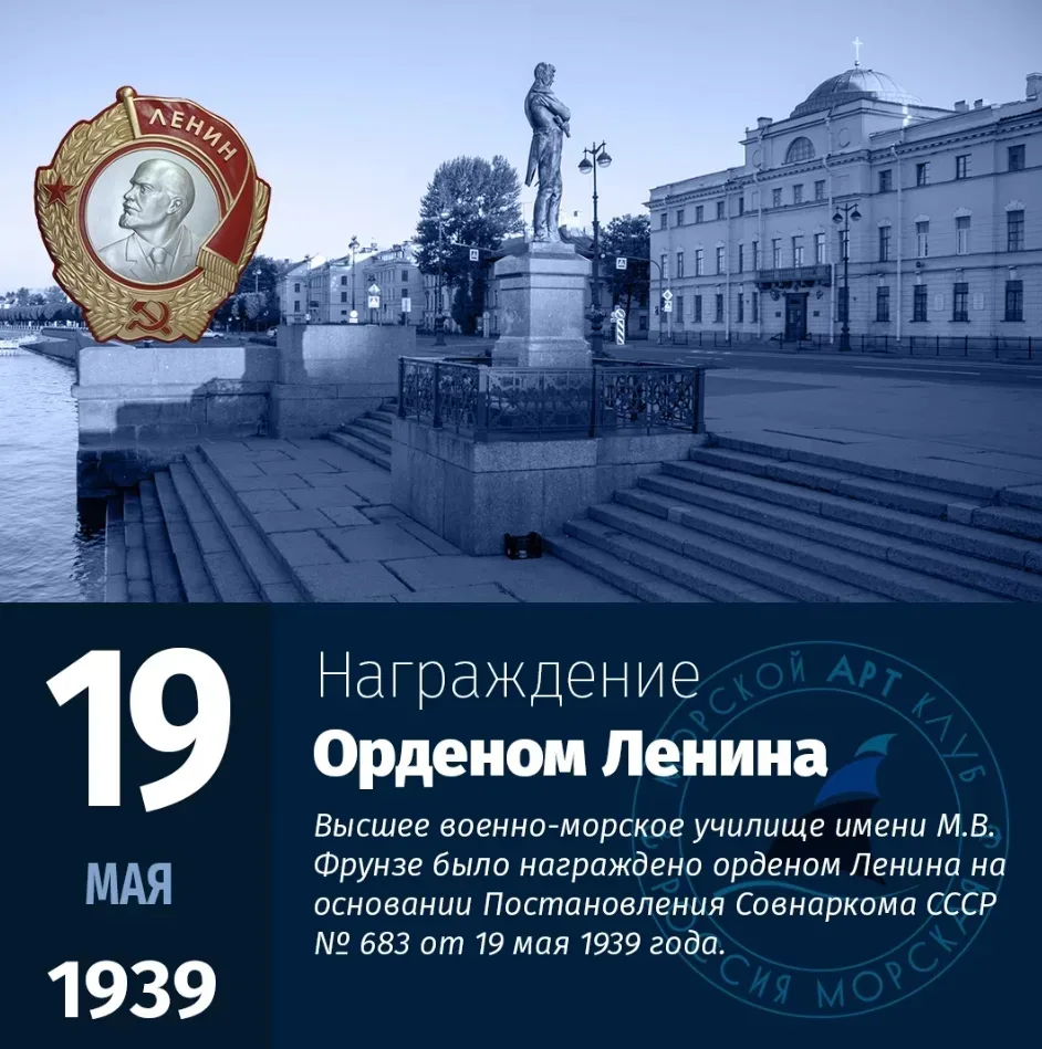 День в истории.   19 мая — День пионерии. В СССР это был главный праздник для школьников 9–14 лет: п