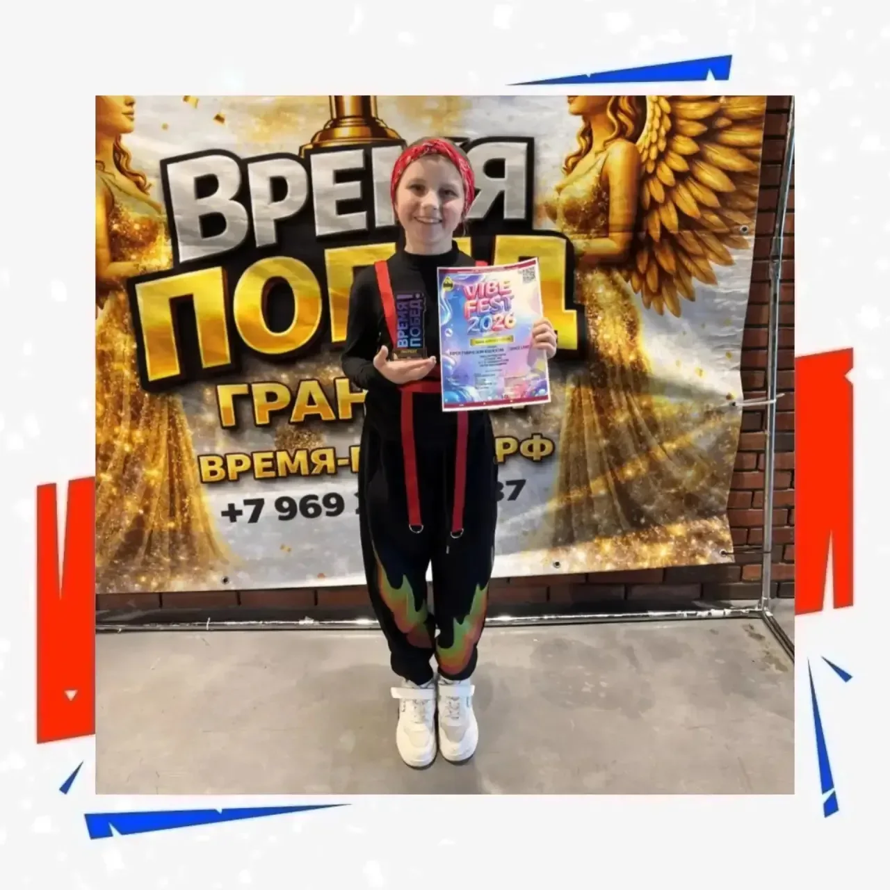 Время побед ✨  Поздеева Мирослава, Орлёнок России», ученица 3 «Б» класса, в составе танцевального ко
