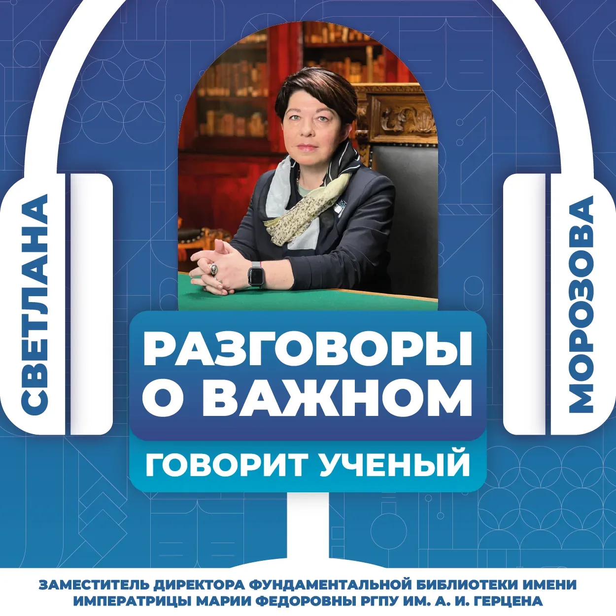 Герценовские специалисты запустили проект «ИИллюзИИ и Галлюцитирования». Он посвящен проблеме библио