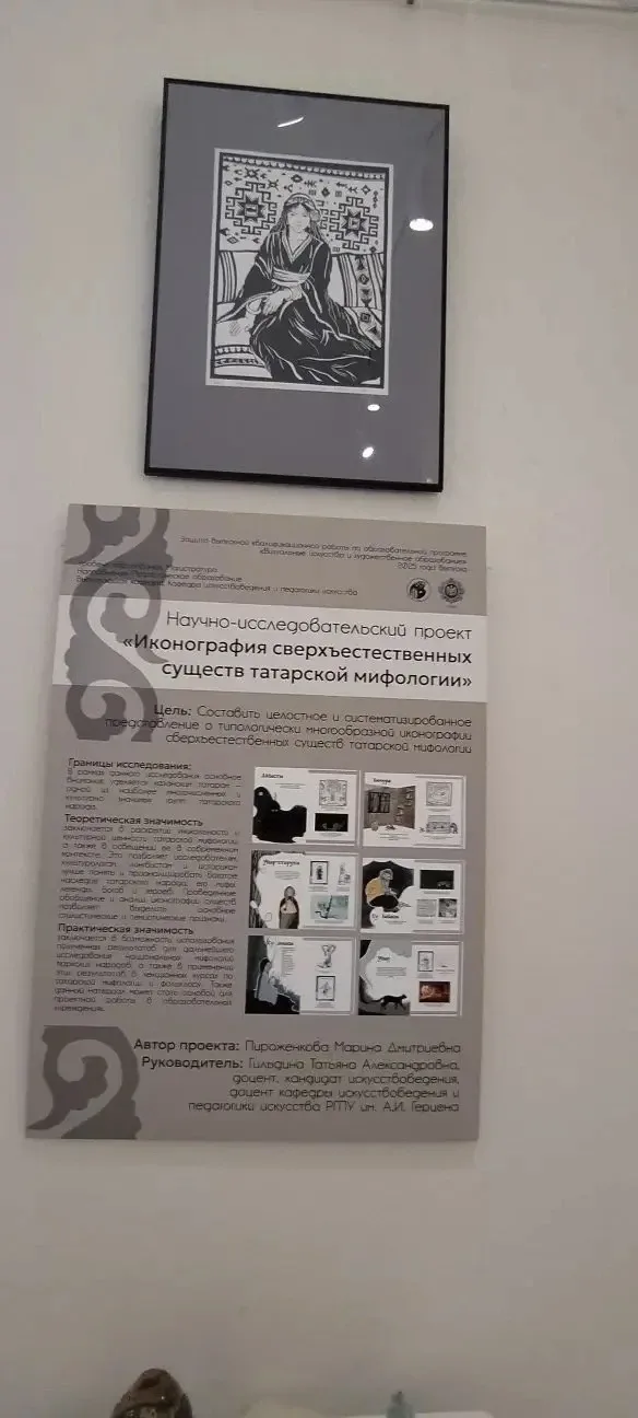 Как выглядит история России, если рассказать ее через орнамент?  В Открытом кампусе открылась выстав