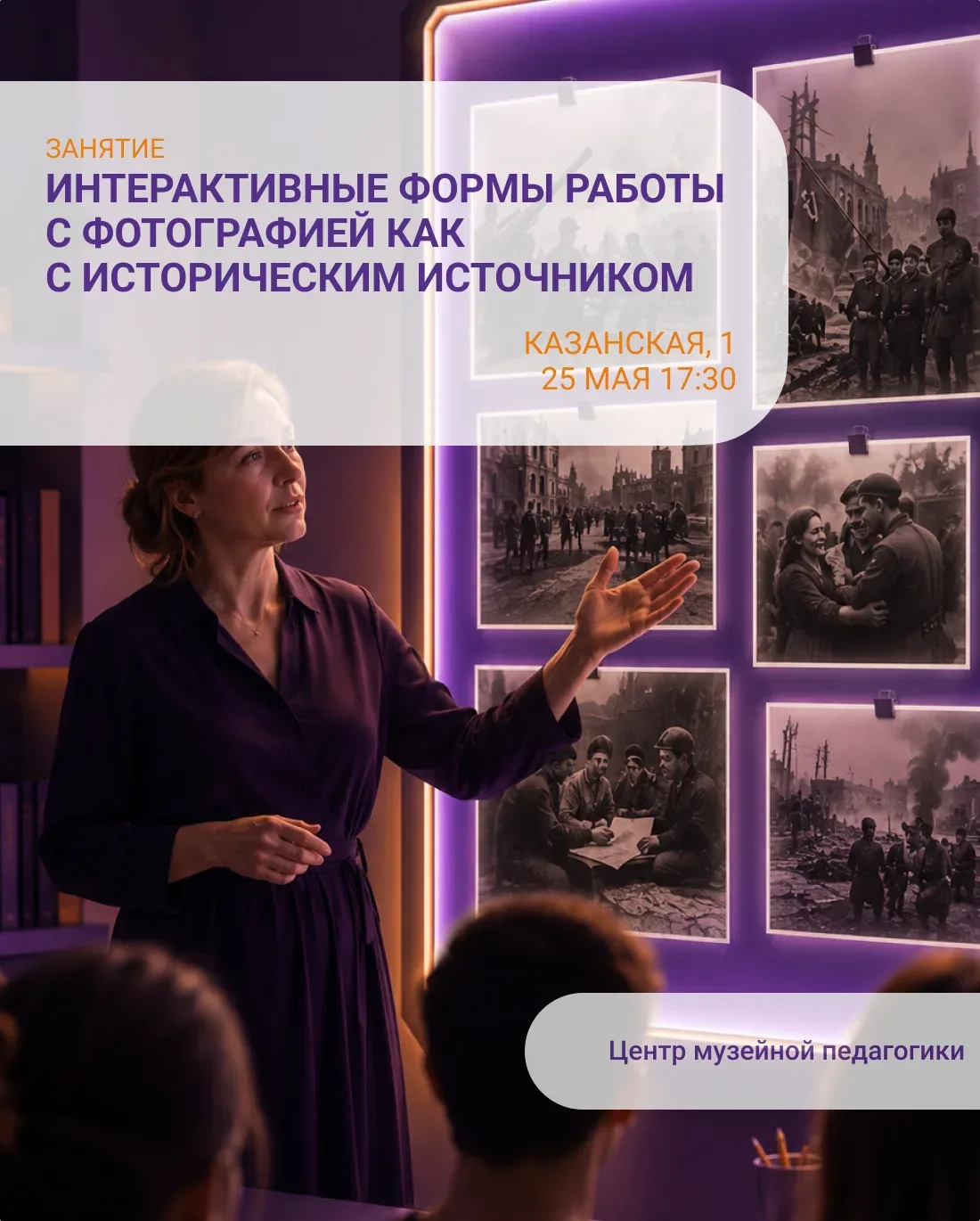 📷Фотография может рассказать о прошлом не меньше, чем учебник. Иногда — даже больше. Как научить шко