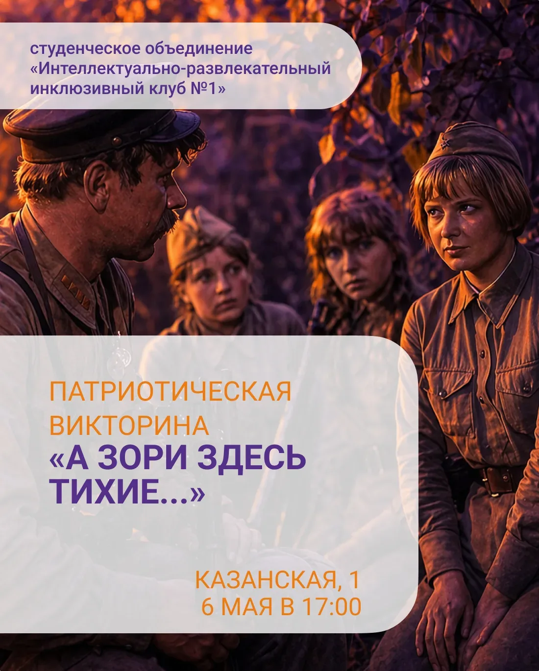 Май — время, когда особенно остро звучат истории о войне. Те, которые мы знаем… и те, которые каждый