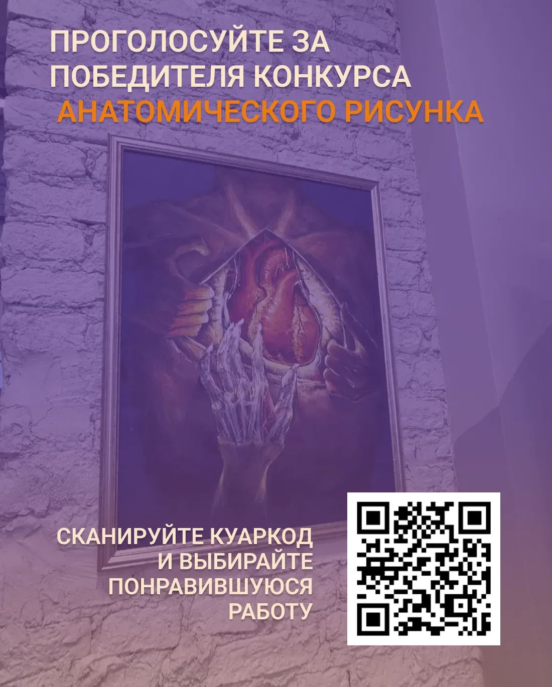 До 25 мая в гостиной Открытого кампуса на Казанской, 1 гости могут увидеть выставку работ ежегодного