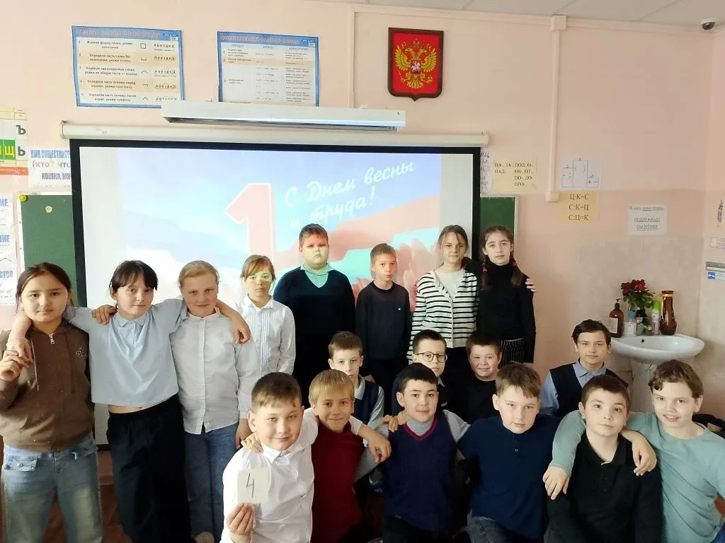🇷🇺🇷🇺🇷🇺1 мая - праздник весны и труда🌸🌸🌸                                                         В шк