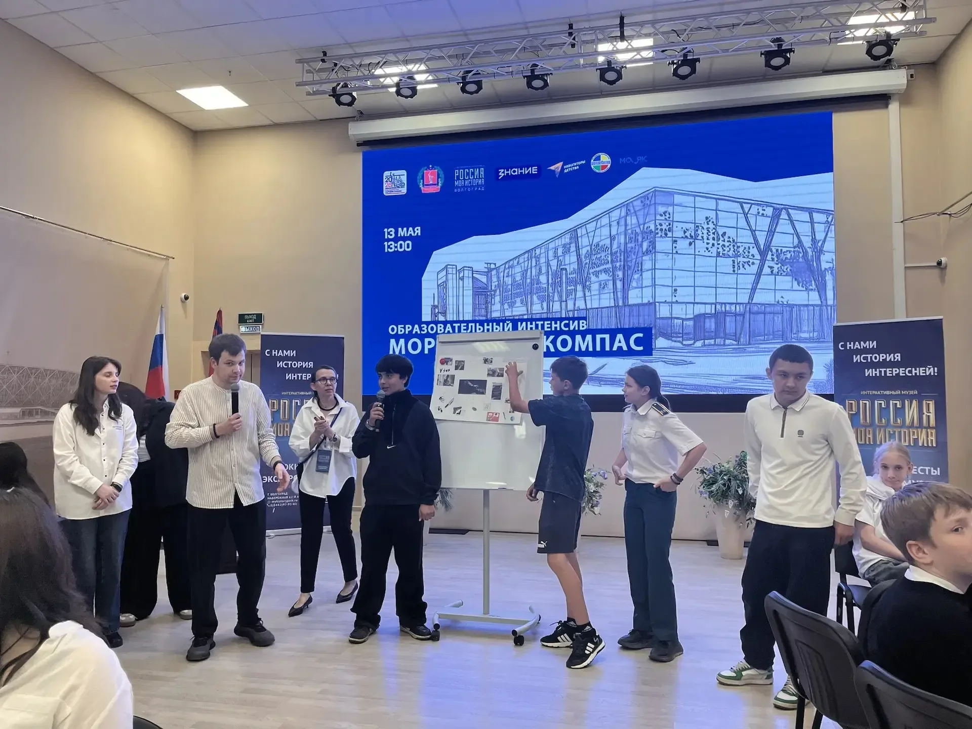 📌13 мая 2026 учащиеся нашей школы  посетили «Исторический парк «Россия - моя история», где для ребят