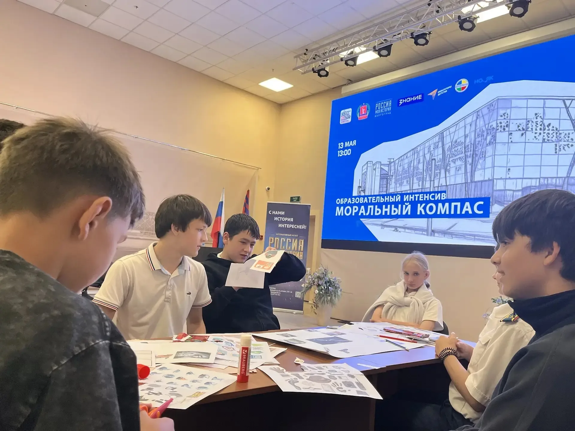 📌13 мая 2026 учащиеся нашей школы  посетили «Исторический парк «Россия - моя история», где для ребят
