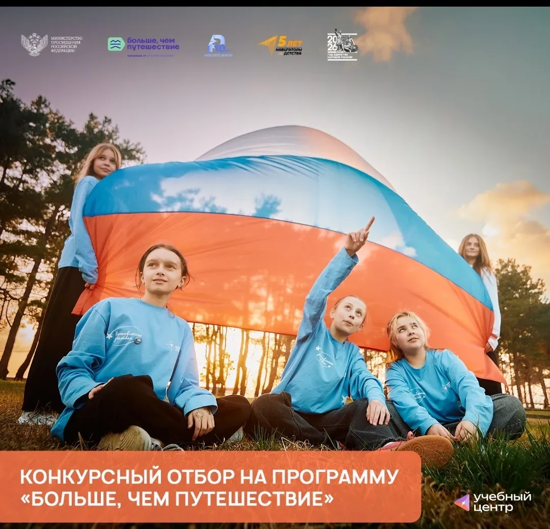 В Год единства народов России получи возможность ближе узнать свой регион! ✨    Хочешь отправиться в