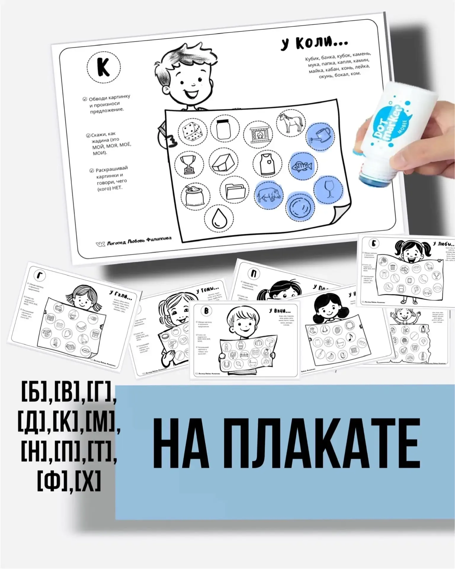 ⏳ Скидка 35% — только 20 и 21 мая. Всего 150 руб. (вместо 230)   Пособие «На ПЛАКАТЕ» (ранний онтоге