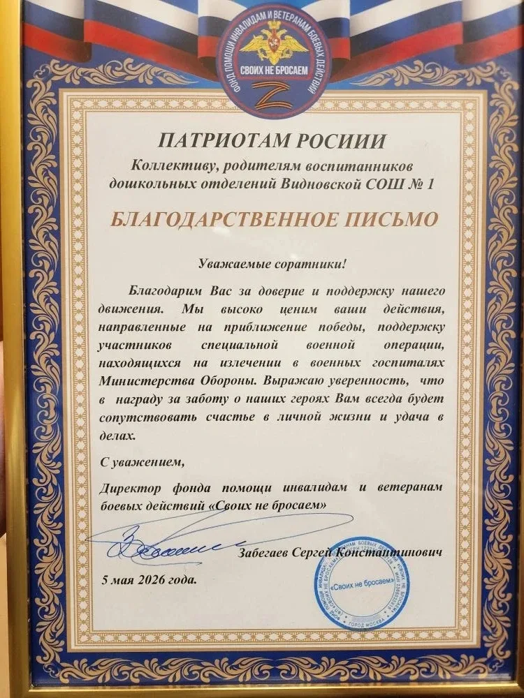 ✅В преддверии Дня  Победы, в наших дошкольных отделениях прошла акция "Посылка солдату".   🤝Благодар
