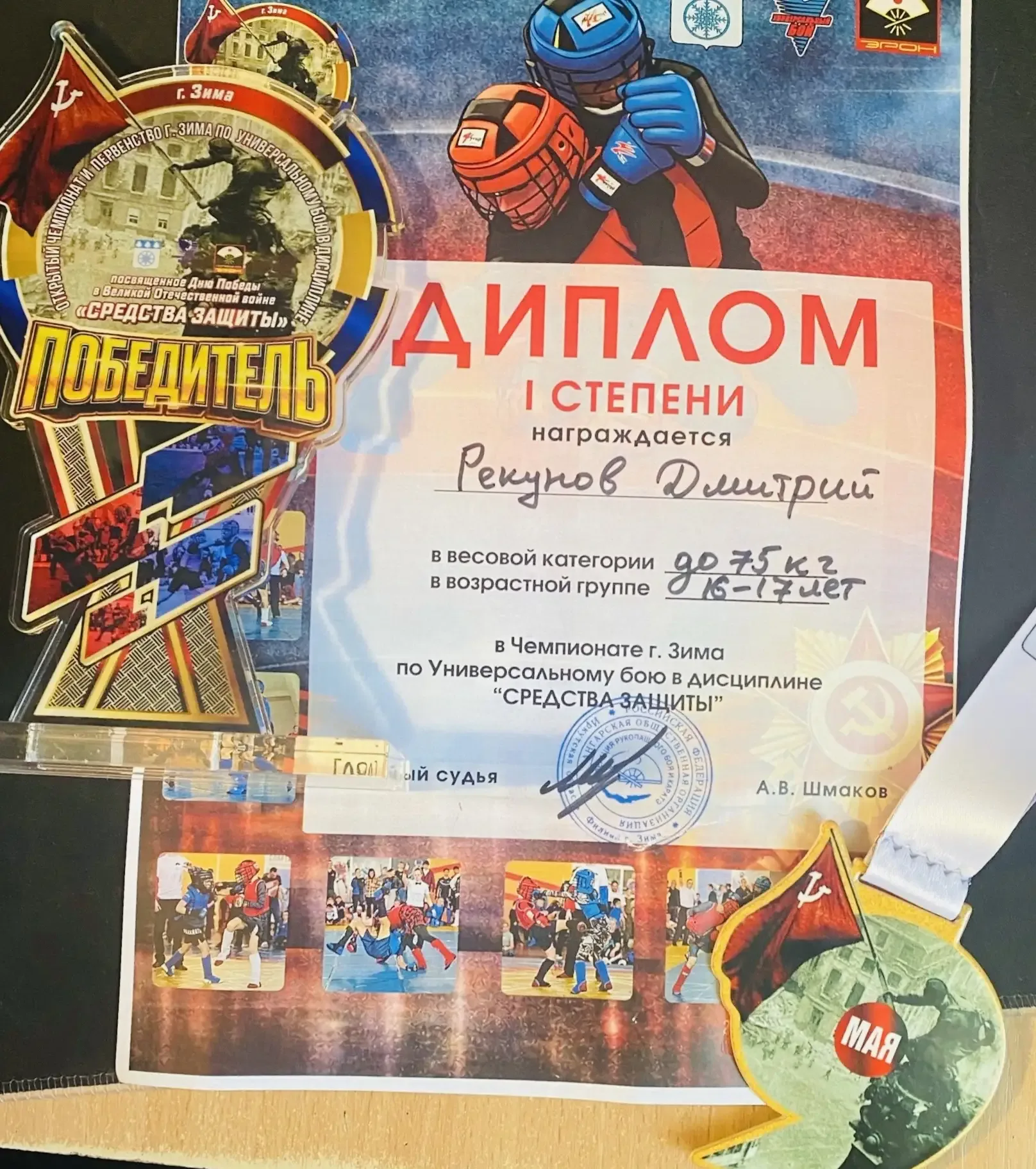 🏆 ЧЕМПИОН В СТРОЮ! Дмитрий Рекунов с Золотом Чемпионата в Зиме 🥇💥  Студент УУКЖТ ИрГУПС специальност