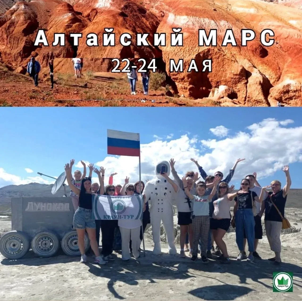 Друзья, на ближайшие выходные ещё есть места на МАРС!  22-24 мая ( 3д/2н) «АЛТАЙСКИЙ МАРС»   Вы гото