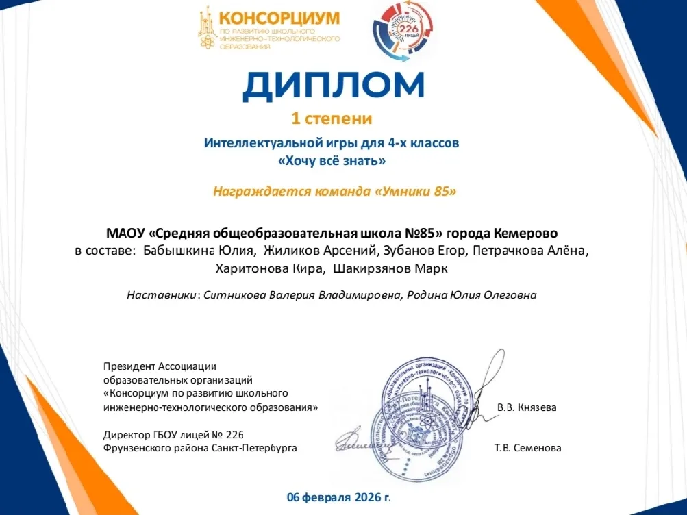Новости Консорциума🔊  В феврале 2026 года в рамках работы Консорциума по развитию школьного инженерн