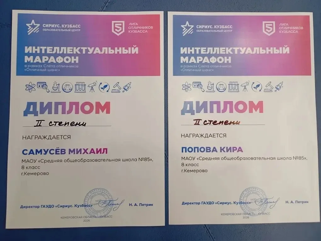 5️⃣Слёт отличников «Отличный шанс»!    Сегодня отличники  нашей школы побывали в  центре «Сириус. Ку