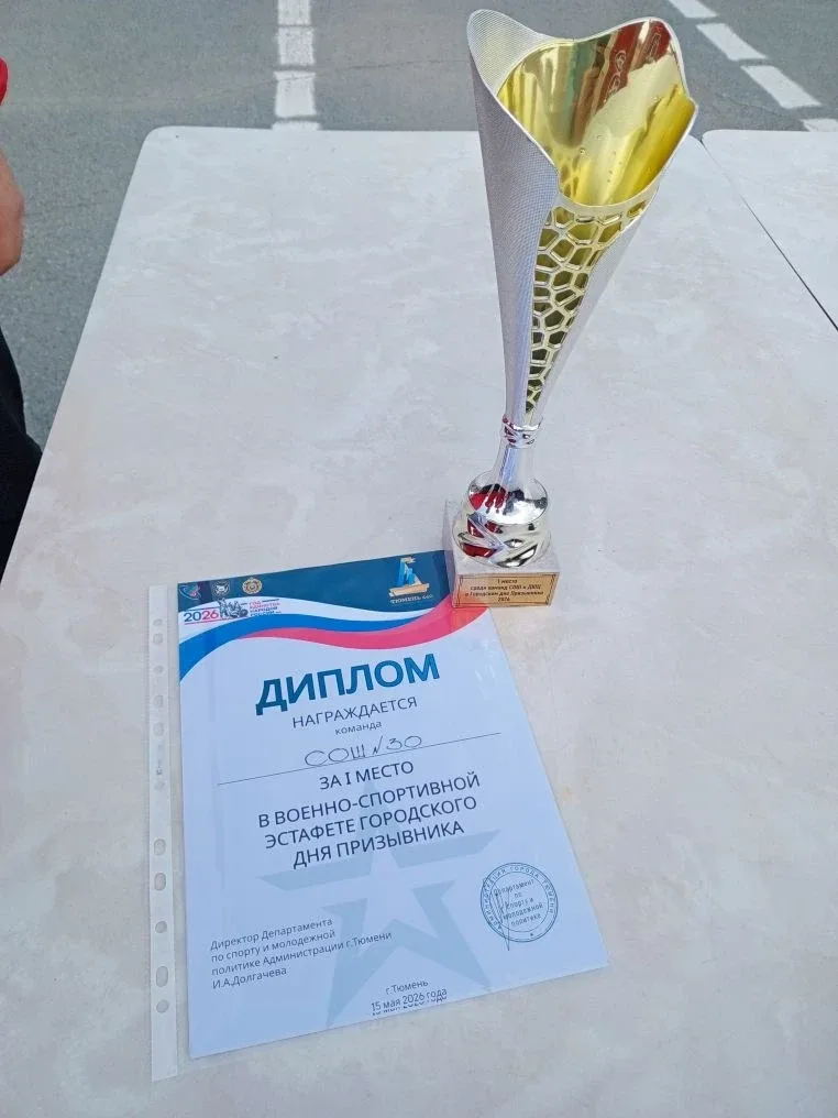 🏆 Мы — первые! Гордость школы!  Ребята, у нас отличная новость! 🔥  Наш отряд принял участие в традиц